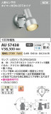 Koizumi ߾ LEDƥꥢݥåȥ饤 AU57438þʾLEDη¡ʰΡѤ䡡Ҹ -LIGHTING DEPOT-