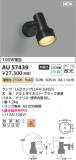 Koizumi ߾ LEDƥꥢݥåȥ饤 AU57439þʾLEDη¡ʰΡѤ䡡Ҹ -LIGHTING DEPOT-