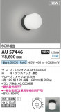 Koizumi ߾ LEDɱɼ֥饱å AU57446þʾLEDη¡ʰΡѤ䡡Ҹ -LIGHTING DEPOT-