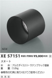 Koizumi ߾ ա XE57151þʾLEDη¡ʰΡѤ䡡Ҹ -LIGHTING DEPOT-