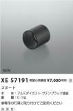 Koizumi ߾ ա XE57191þʾLEDη¡ʰΡѤ䡡Ҹ -LIGHTING DEPOT-