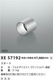 Koizumi ߾ ա XE57192þʾLEDη¡ʰΡѤ䡡Ҹ -LIGHTING DEPOT-