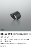 Koizumi ߾ ա XE57193þʾLEDη¡ʰΡѤ䡡Ҹ -LIGHTING DEPOT-