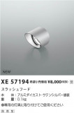 Koizumi ߾ ա XE57194þʾLEDη¡ʰΡѤ䡡Ҹ -LIGHTING DEPOT-