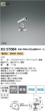 Koizumi ߾ LEDƥꥢݥåȥ饤 XU57084þʾLEDη¡ʰΡѤ䡡Ҹ -LIGHTING DEPOT-
