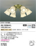 Koizumi ߾ LEDǥꥢ AA39964LþʾLEDη¡ʰΡѤ䡡Ҹ -LIGHTING DEPOT-
