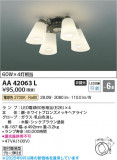 Koizumi ߾ LEDǥꥢ AA42063LþʾLEDη¡ʰΡѤ䡡Ҹ -LIGHTING DEPOT-