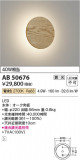 Koizumi ߾ LED֥饱å AB50676þʾLEDη¡ʰΡѤ䡡Ҹ -LIGHTING DEPOT-
