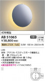 Koizumi ߾ LED֥饱å AB51065þʾLEDη¡ʰΡѤ䡡Ҹ -LIGHTING DEPOT-