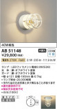 Koizumi ߾ LED֥饱å AB51148þʾLEDη¡ʰΡѤ䡡Ҹ -LIGHTING DEPOT-