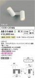 Koizumi ߾ LEDư֥饱å AB51468þʾLEDη¡ʰΡѤ䡡Ҹ -LIGHTING DEPOT-