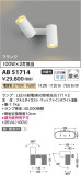 Koizumi ߾ LEDư֥饱å AB51714þʾLEDη¡ʰΡѤ䡡Ҹ -LIGHTING DEPOT-