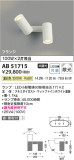 Koizumi ߾ LEDư֥饱å AB51715þʾLEDη¡ʰΡѤ䡡Ҹ -LIGHTING DEPOT-