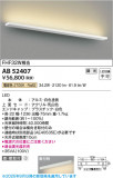 Koizumi ߾ LED֥饱å AB52407þʾLEDη¡ʰΡѤ䡡Ҹ -LIGHTING DEPOT-