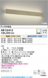 Koizumi ߾ LED֥饱å AB52412þʾLEDη¡ʰΡѤ䡡Ҹ -LIGHTING DEPOT-