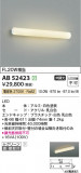 Koizumi ߾ LED֥饱å AB52423þʾLEDη¡ʰΡѤ䡡Ҹ -LIGHTING DEPOT-