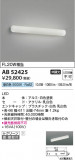 Koizumi ߾ LED֥饱å AB52425þʾLEDη¡ʰΡѤ䡡Ҹ -LIGHTING DEPOT-