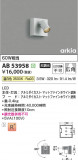 Koizumi ߾ LED֥饱å AB53958þʾLEDη¡ʰΡѤ䡡Ҹ -LIGHTING DEPOT-