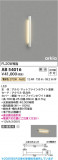 Koizumi ߾ LED֥饱å AB54016þʾLEDη¡ʰΡѤ䡡Ҹ -LIGHTING DEPOT-
