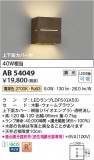 Koizumi ߾ LED֥饱å AB54049þʾLEDη¡ʰΡѤ䡡Ҹ -LIGHTING DEPOT-