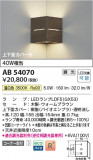 Koizumi ߾ LED֥饱å AB54070þʾLEDη¡ʰΡѤ䡡Ҹ -LIGHTING DEPOT-