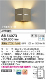 Koizumi ߾ LED֥饱å AB54073þʾLEDη¡ʰΡѤ䡡Ҹ -LIGHTING DEPOT-