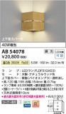 Koizumi ߾ LED֥饱å AB54078þʾLEDη¡ʰΡѤ䡡Ҹ -LIGHTING DEPOT-