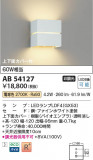 Koizumi ߾ LED֥饱å AB54127þʾLEDη¡ʰΡѤ䡡Ҹ -LIGHTING DEPOT-