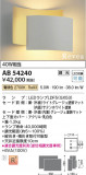 Koizumi ߾ LED֥饱å AB54240þʾLEDη¡ʰΡѤ䡡Ҹ -LIGHTING DEPOT-