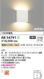 Koizumi ߾ LED֥饱å AB54791þʾLEDη¡ʰΡѤ䡡Ҹ -LIGHTING DEPOT-