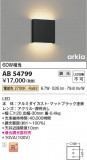 Koizumi ߾ LED֥饱å AB54799þʾLEDη¡ʰΡѤ䡡Ҹ -LIGHTING DEPOT-