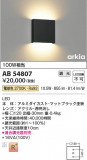 Koizumi ߾ LED֥饱å AB54807þʾLEDη¡ʰΡѤ䡡Ҹ -LIGHTING DEPOT-
