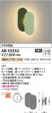 Koizumi ߾ LED֥饱å AB55552þʾLEDη¡ʰΡѤ䡡Ҹ -LIGHTING DEPOT-