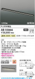 Koizumi ߾ LEDå饤 AB55866þʾLEDη¡ʰΡѤ䡡Ҹ -LIGHTING DEPOT-