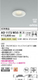 Koizumi ߾ LEDⵤ̩SB饤 AD1172W35þʾLEDη¡ʰΡѤ䡡Ҹ -LIGHTING DEPOT-