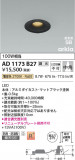 Koizumi ߾ LEDⵤ̩SB饤 AD1173B27þʾLEDη¡ʰΡѤ䡡Ҹ -LIGHTING DEPOT-