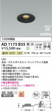 Koizumi ߾ LEDⵤ̩SB饤 AD1173B35þʾLEDη¡ʰΡѤ䡡Ҹ -LIGHTING DEPOT-