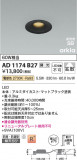Koizumi ߾ LEDⵤ̩SB饤 AD1174B27þʾLEDη¡ʰΡѤ䡡Ҹ -LIGHTING DEPOT-