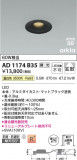 Koizumi ߾ LEDⵤ̩SB饤 AD1174B35þʾLEDη¡ʰΡѤ䡡Ҹ -LIGHTING DEPOT-