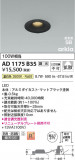 Koizumi ߾ LEDⵤ̩SB饤 AD1175B35þʾLEDη¡ʰΡѤ䡡Ҹ -LIGHTING DEPOT-