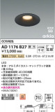 Koizumi ߾ LEDⵤ̩SB饤 AD1176B27þʾLEDη¡ʰΡѤ䡡Ҹ -LIGHTING DEPOT-