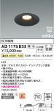 Koizumi ߾ LEDⵤ̩SB饤 AD1176B35þʾLEDη¡ʰΡѤ䡡Ҹ -LIGHTING DEPOT-