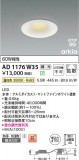 Koizumi ߾ LEDⵤ̩SB饤 AD1176W35þʾLEDη¡ʰΡѤ䡡Ҹ -LIGHTING DEPOT-