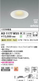 Koizumi ߾ LEDⵤ̩SB饤 AD1177W35þʾLEDη¡ʰΡѤ䡡Ҹ -LIGHTING DEPOT-