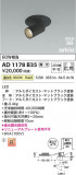 Koizumi ߾ LEDⵤ̩SB󥹥ݥåȥ饤 AD1178B35þʾLEDη¡ʰΡѤ䡡Ҹ -LIGHTING DEPOT-