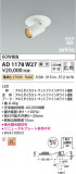 Koizumi ߾ LEDⵤ̩SB󥹥ݥåȥ饤 AD1178W27þʾLEDη¡ʰΡѤ䡡Ҹ -LIGHTING DEPOT-
