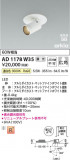 Koizumi ߾ LEDⵤ̩SB󥹥ݥåȥ饤 AD1178W35þʾLEDη¡ʰΡѤ䡡Ҹ -LIGHTING DEPOT-