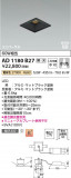 Koizumi ߾ LEDⵤ̩SB˥С饤 AD1180B27þʾLEDη¡ʰΡѤ䡡Ҹ -LIGHTING DEPOT-