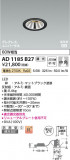 Koizumi ߾ LEDⵤ̩SB˥С饤 AD1185B27þʾLEDη¡ʰΡѤ䡡Ҹ -LIGHTING DEPOT-