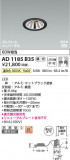 Koizumi ߾ LEDⵤ̩SB˥С饤 AD1185B35þʾLEDη¡ʰΡѤ䡡Ҹ -LIGHTING DEPOT-